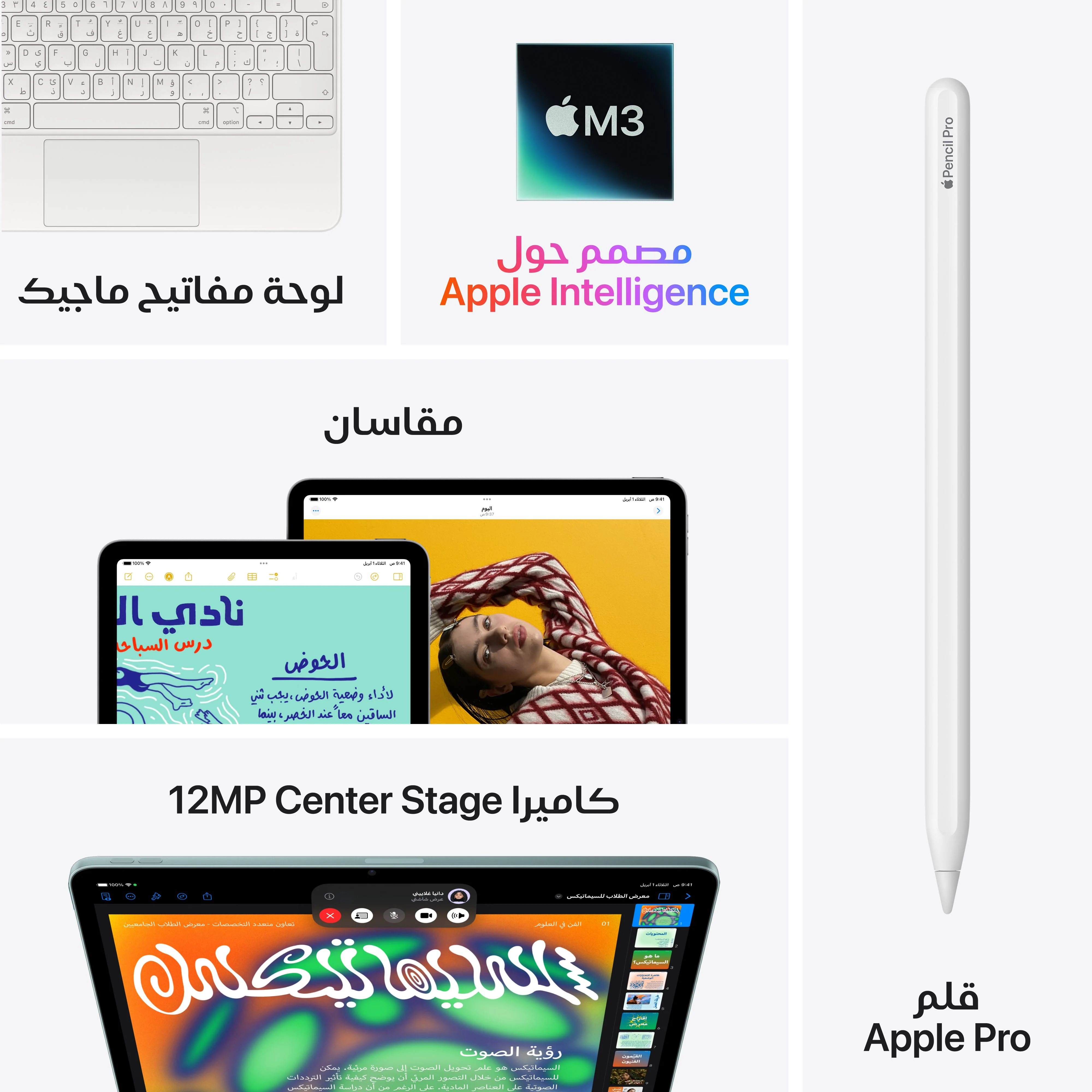 11-inch iPad Air Wi-Fi 256GB - رمادي فلكي (M3) - Image 9