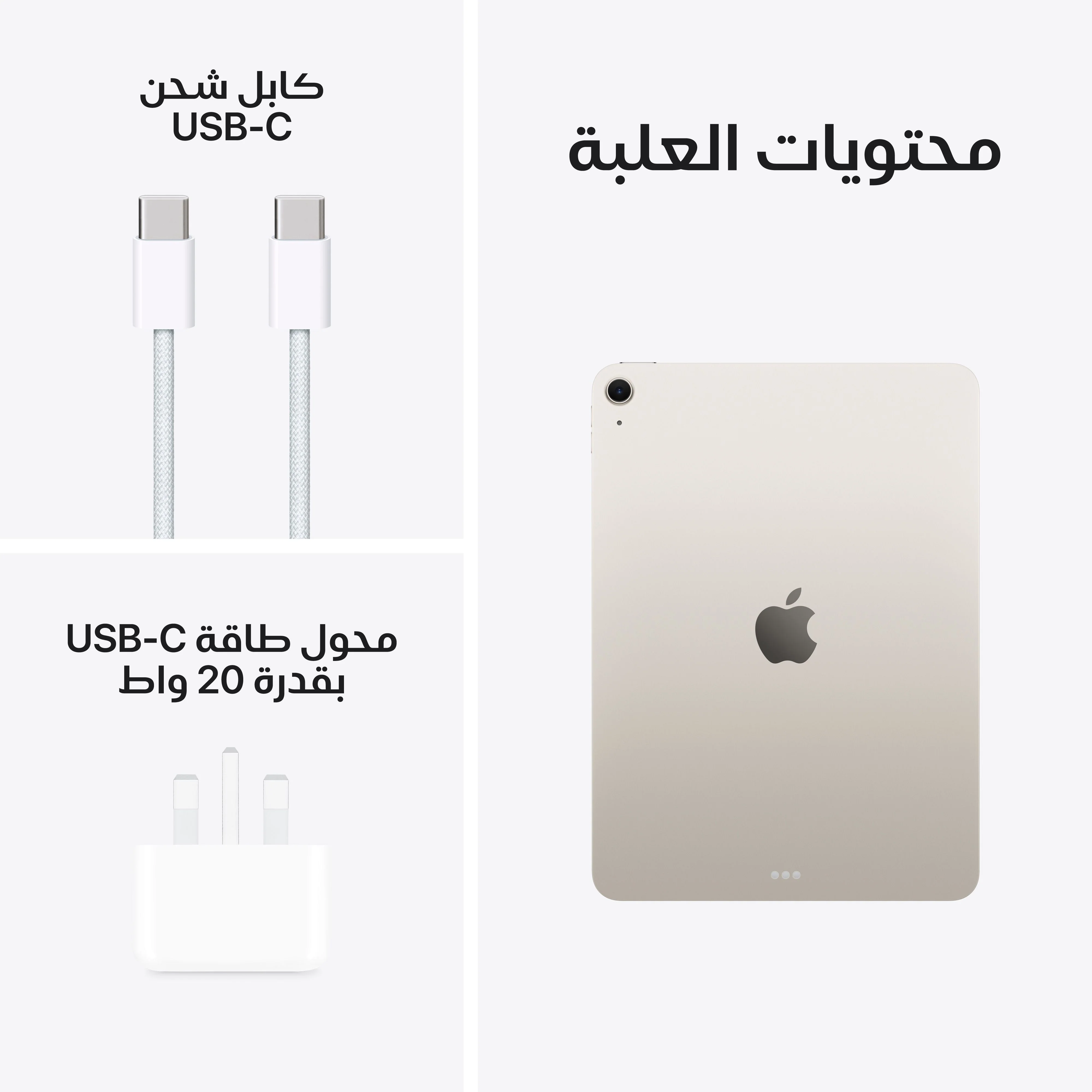 11-inch iPad Air Wi-Fi 256GB - ضوء النجوم (M3) - Image 10