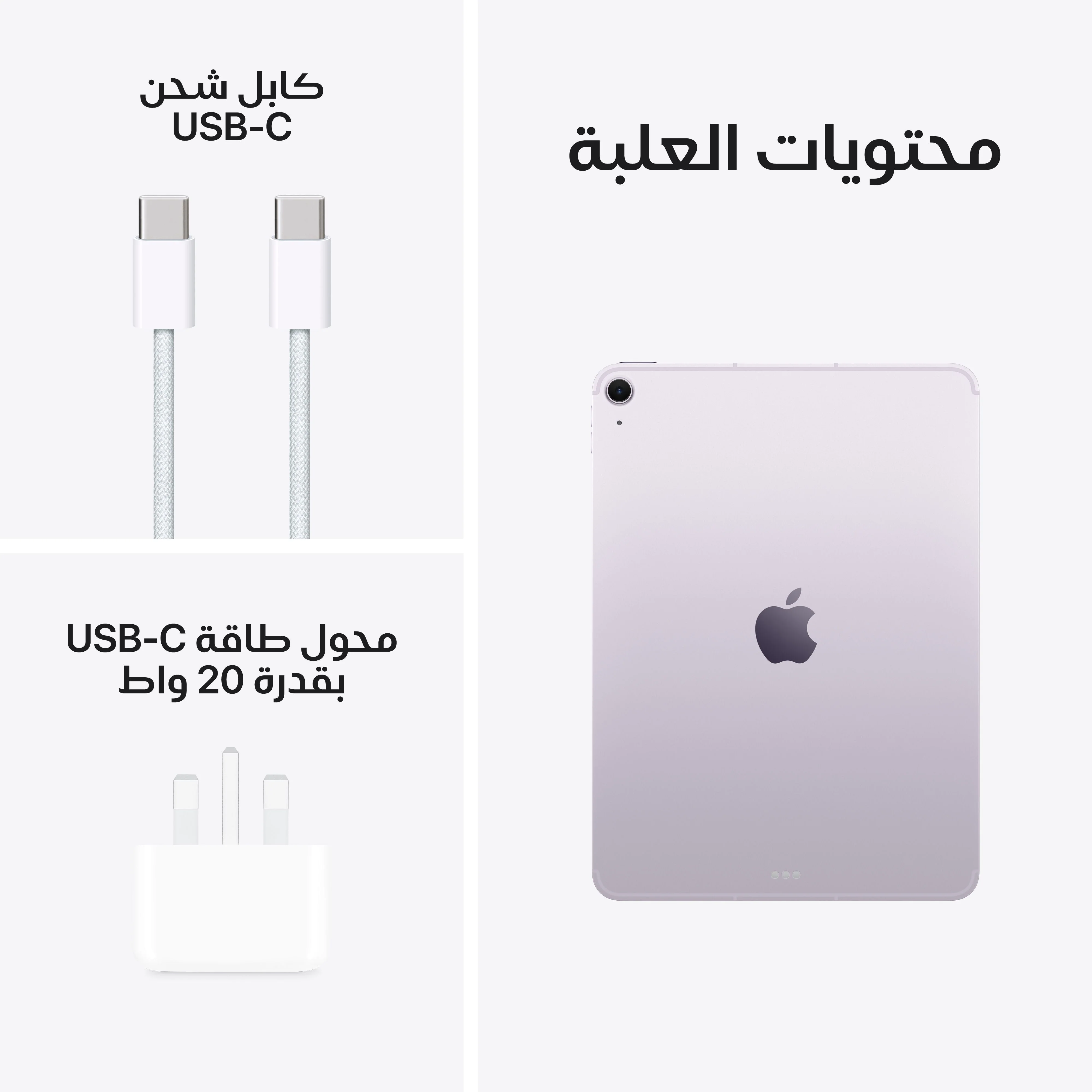 11-inch iPad Air Wi-Fi + Cellular 128GB - ليلكي (M3) - Image 10