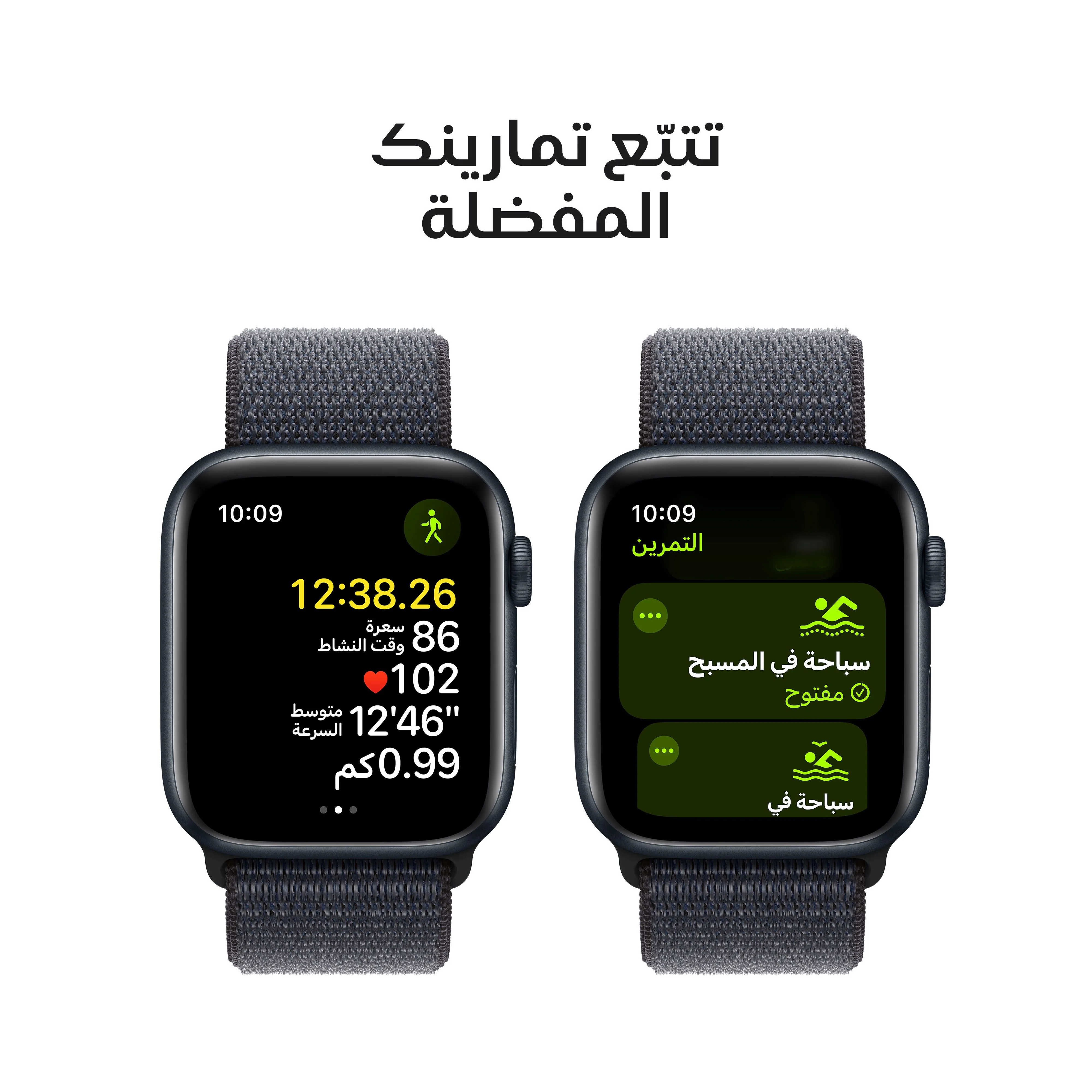 Apple Watch SE GPS 44mm Midnight Aluminium Case with Ink Sport Loop - Image 6