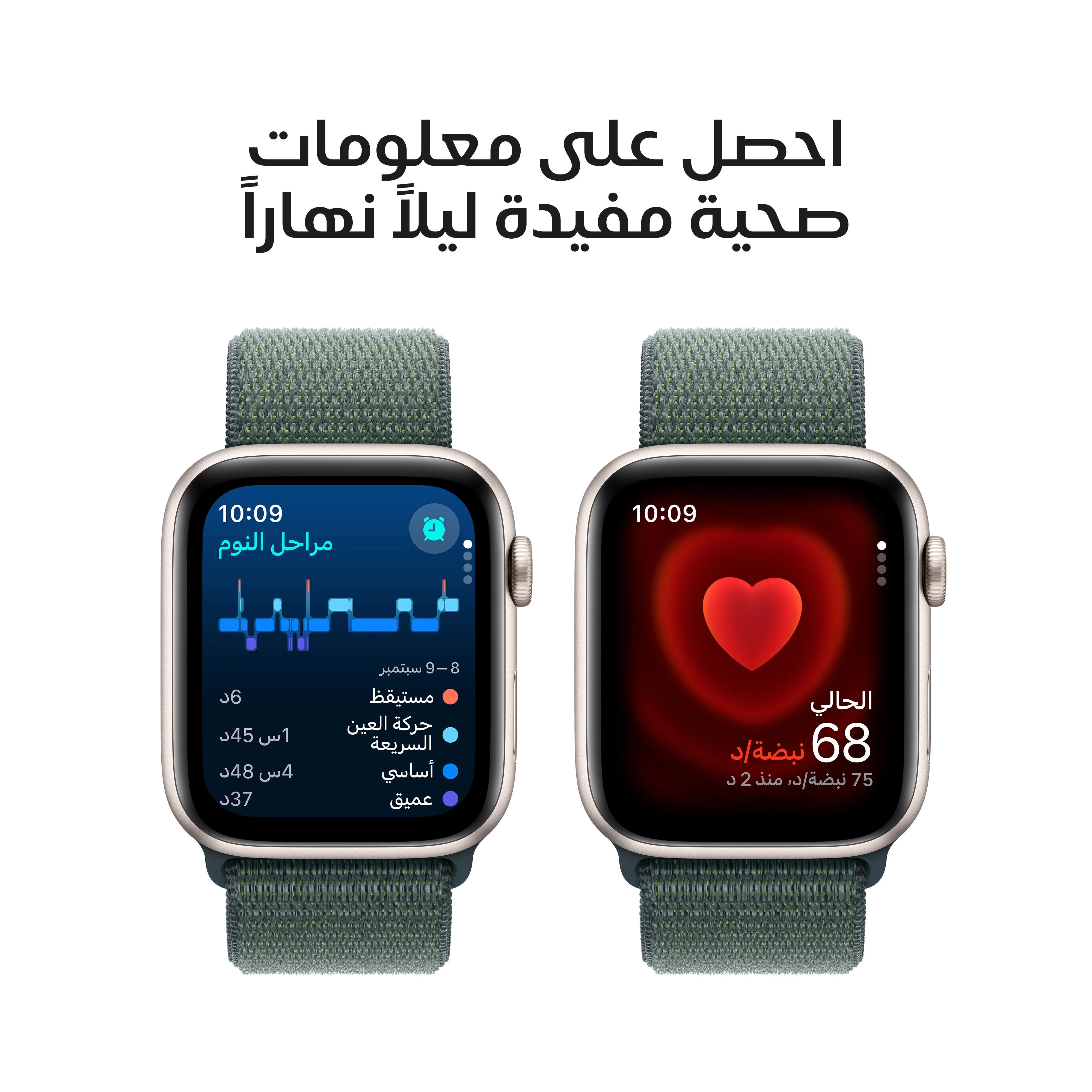 Apple Watch SE GPS 44mm Starlight Aluminium Case with Lake Green Sport Loop - Image 5