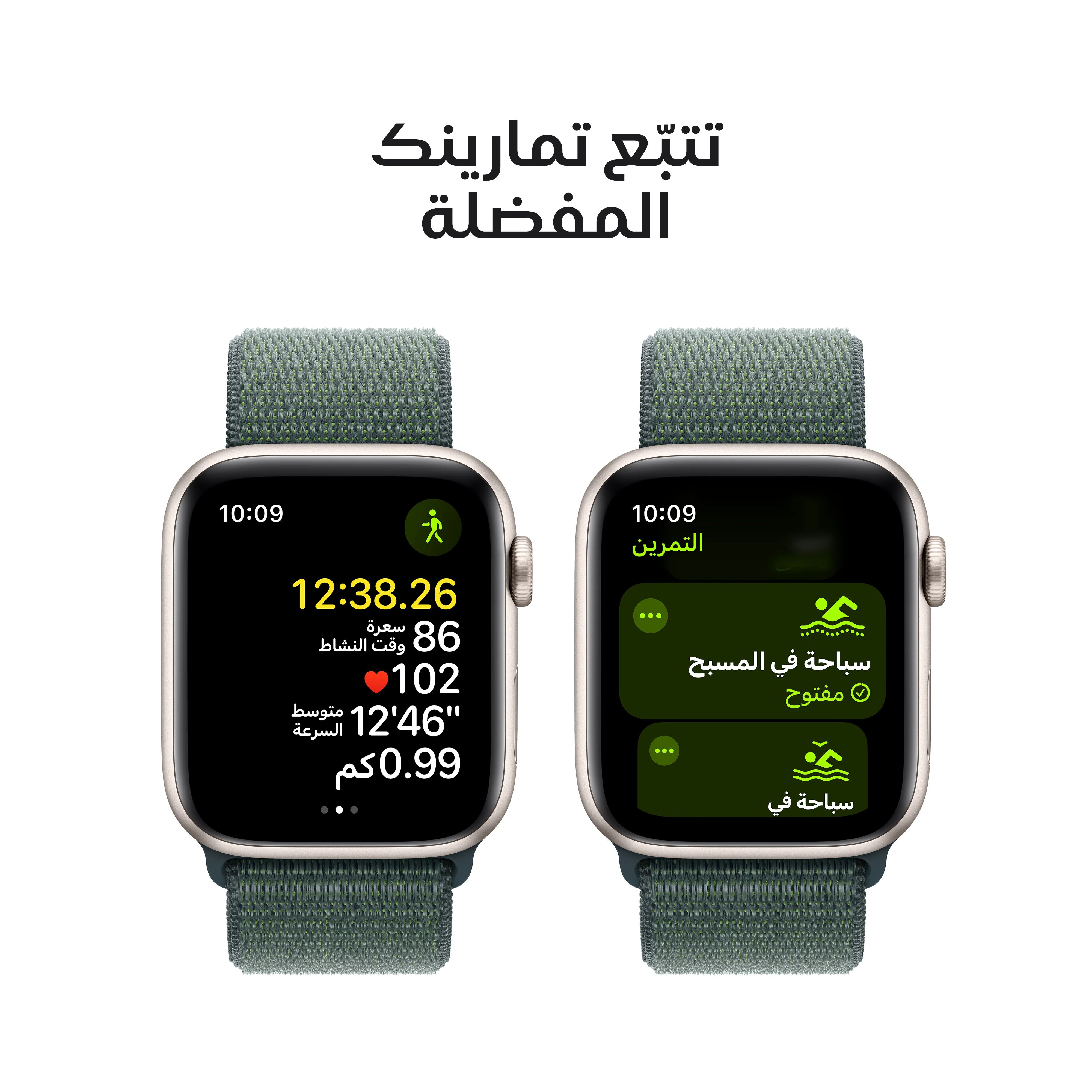 Apple Watch SE GPS 44mm Starlight Aluminium Case with Lake Green Sport Loop - Image 6